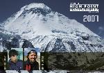 2007_nastenny_Dhaulagiri_1.jpg